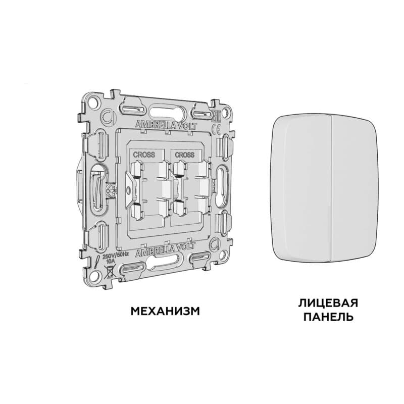Комплект механизма 2-клавишного перекрестного выключателя 10A-250V OMEGA Бежевый глянец QUANT (OP3030, VM125)