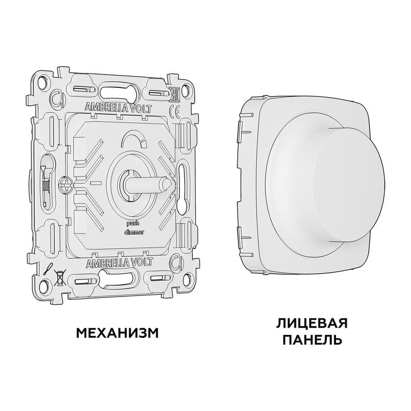 Комплект механизма светорегулятора универсального OMEGA Жемчуг 25-600W/LED 5-300W QUANT (OP2055, VM136)