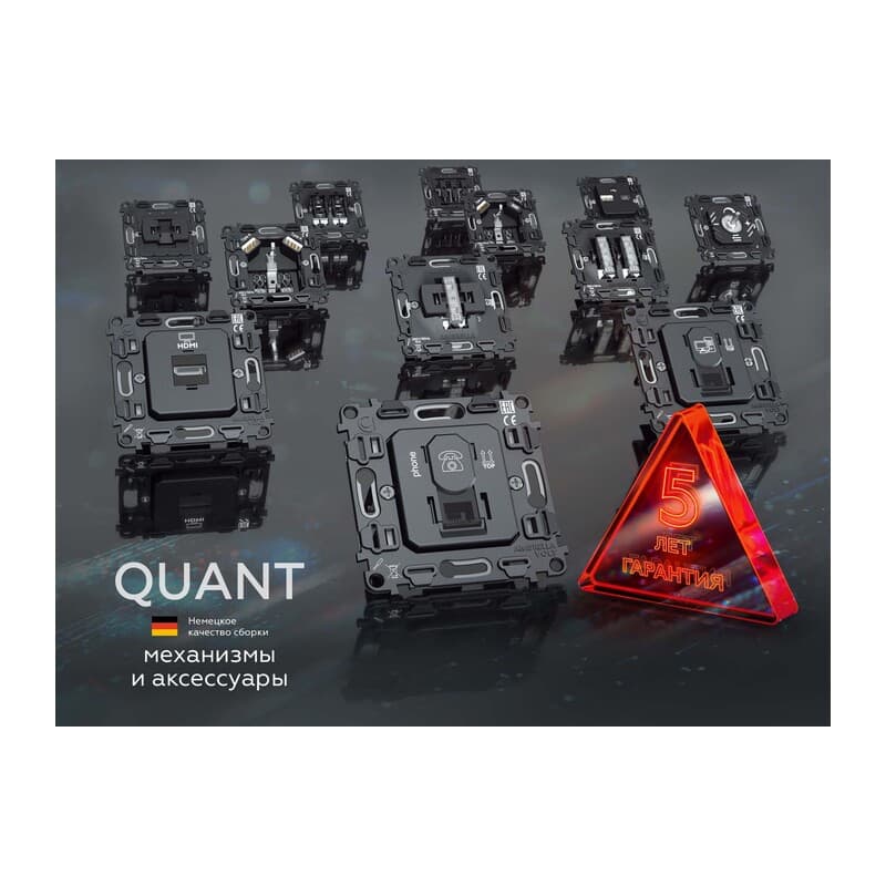 Комплект механизма 1-кл выключателя с подсветкой 5600K OMEGA Серебро глянец QUANT (OP4020, VM101, G14W)