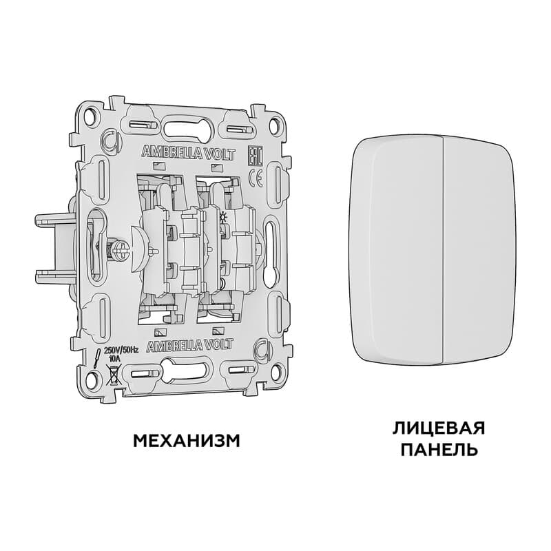 Комплект механизма 2-кл проходного выключателя OMEGA Черный матовый QUANT (OP8030, VM120)