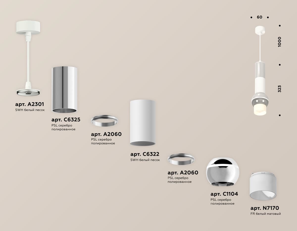 XP1104010 PSL/SWH/FR серебро песок/белый песок/белый матовый MR16 GU5.3 LED 3W 4200K