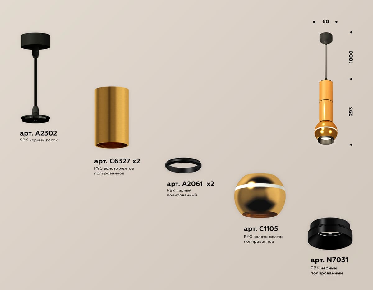 XP1105010 PYG/PBK/SBK золото желтое полированное/черный полированный/черный песок MR16 GU5.3 LED 3W