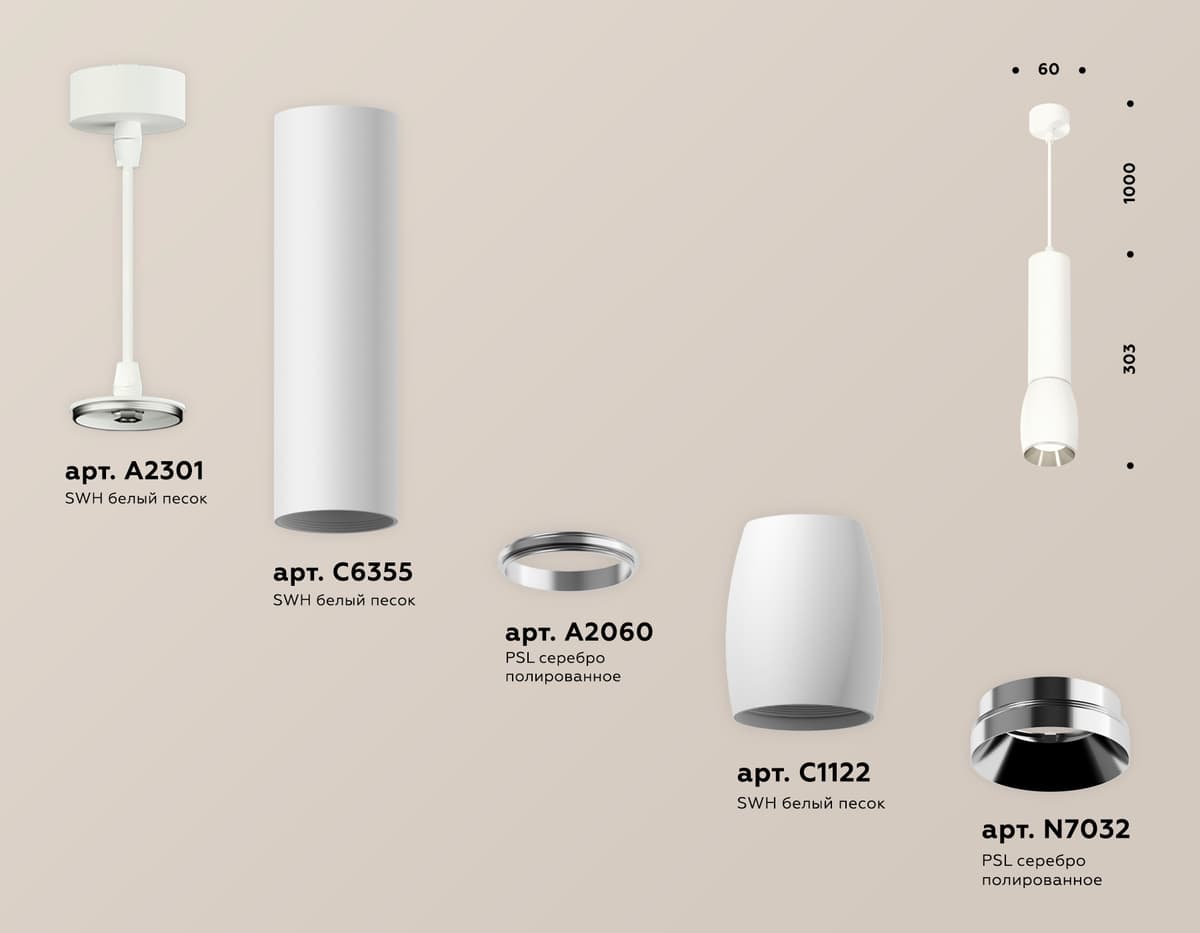 XP1122020 SWH/PSL белый песок/серебро полированное MR16 GU5.3 (A2301, C6355, A2060, C1122, N7032)