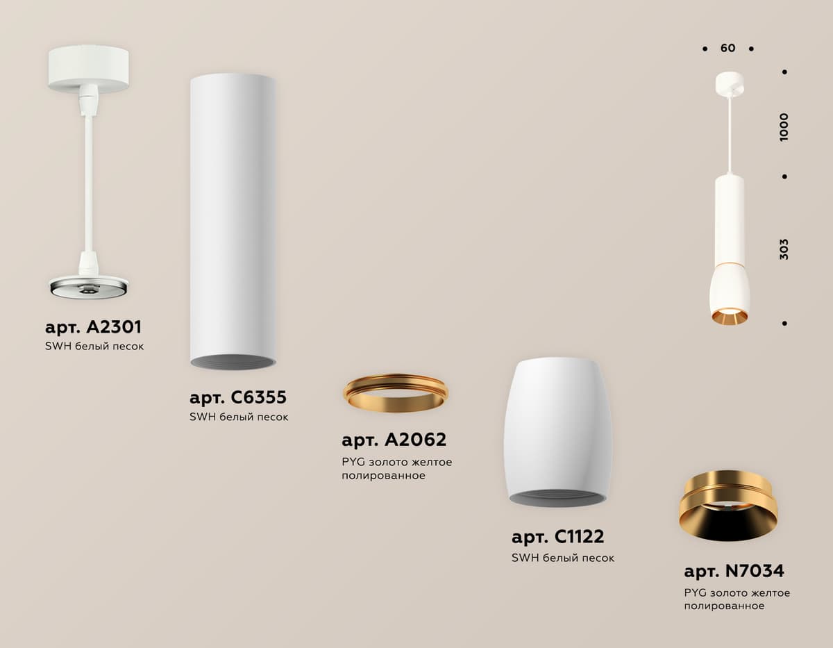 XP1122030 SWH/PYG белый песок/золото желтое полированное MR16 GU5.3 (A2301,C6355,A2062,C1122,N7034)