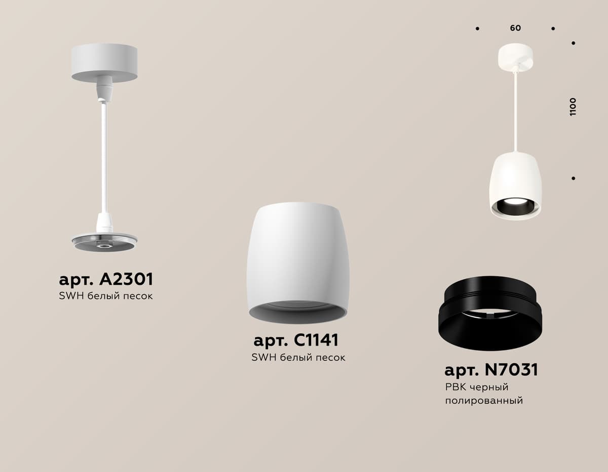 XP1141001 SWH/PBK белый песок/черный полированный MR16 GU5.3 (A2301, C1141, N7031)