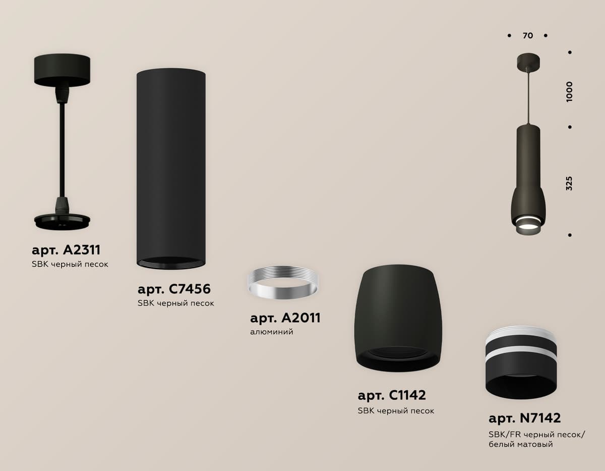 XP1142012 SBK/FR черный песок/белый матовый MR16 GU5.3 (A2311, C7456, A2011, C1142, N7142)