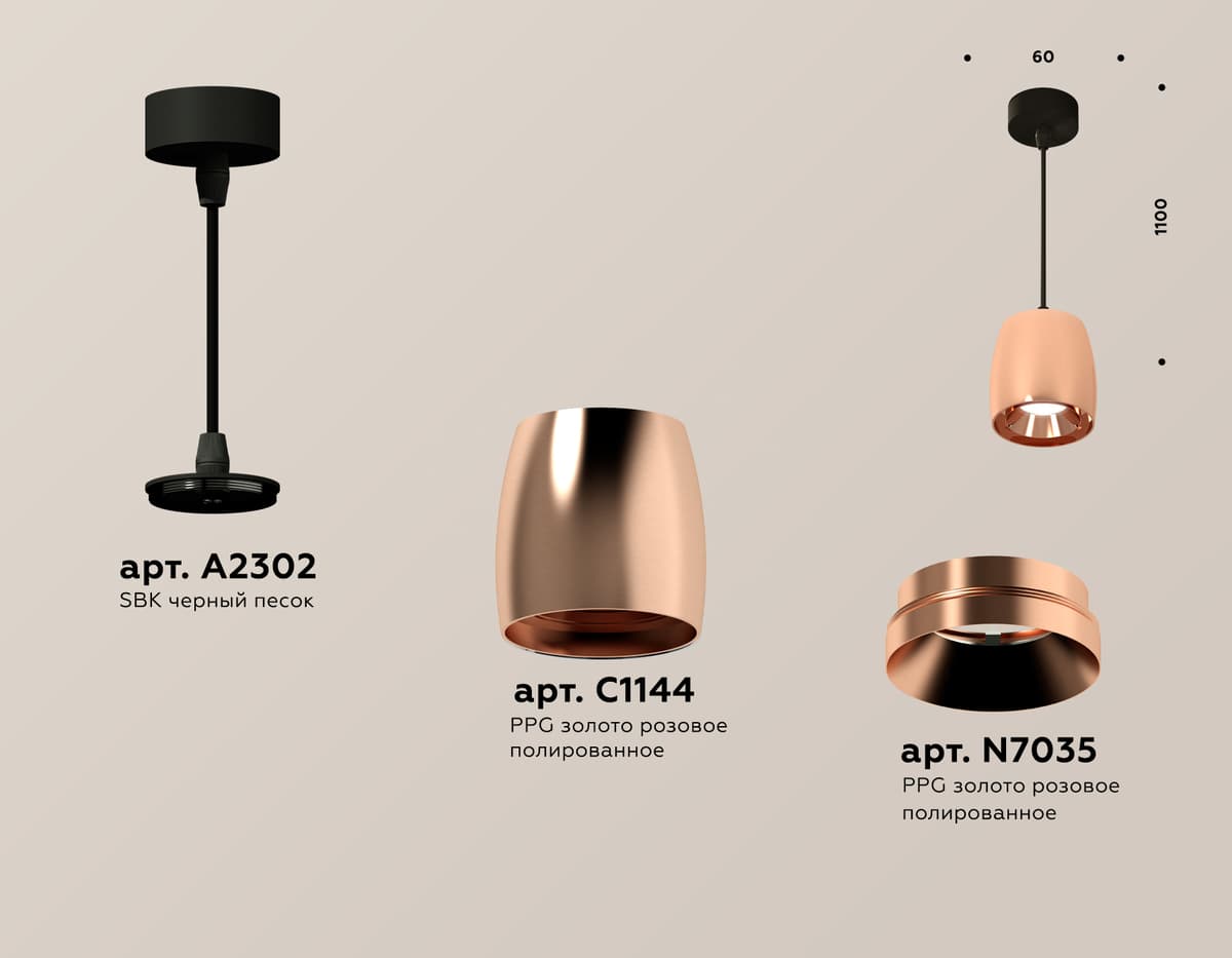 XP1144001 PPG/SBK золото розовое полированное/черный песок (A2302, C1144, N7035)