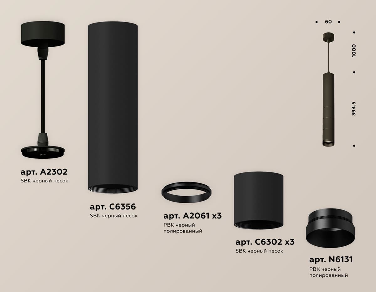 XP6302040 SBK/PBK черный песок/черный полированный MR16 GU5.3