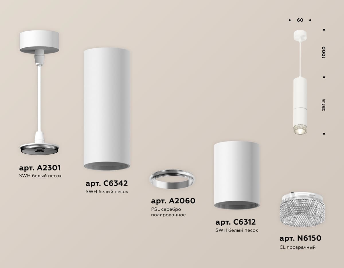 XP6312001 SWH/CL белый песок/прозрачный MR16 GU5.3 (A2301, C6342, A2060, C6312, N6150)