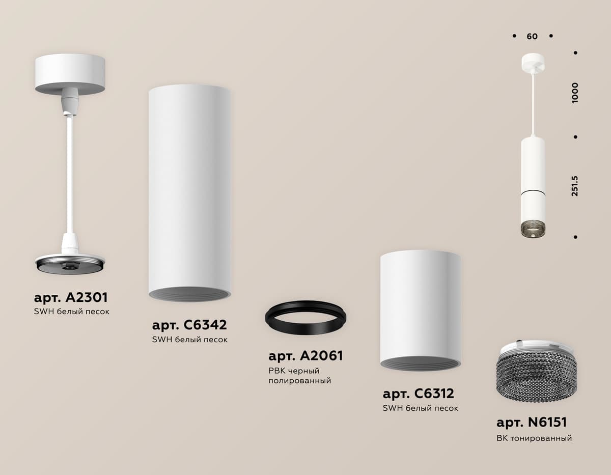 XP6312010 SWH/BK белый песок/тонированный MR16 GU5.3 (A2301, C6342, A2061, C6312, N6151)
