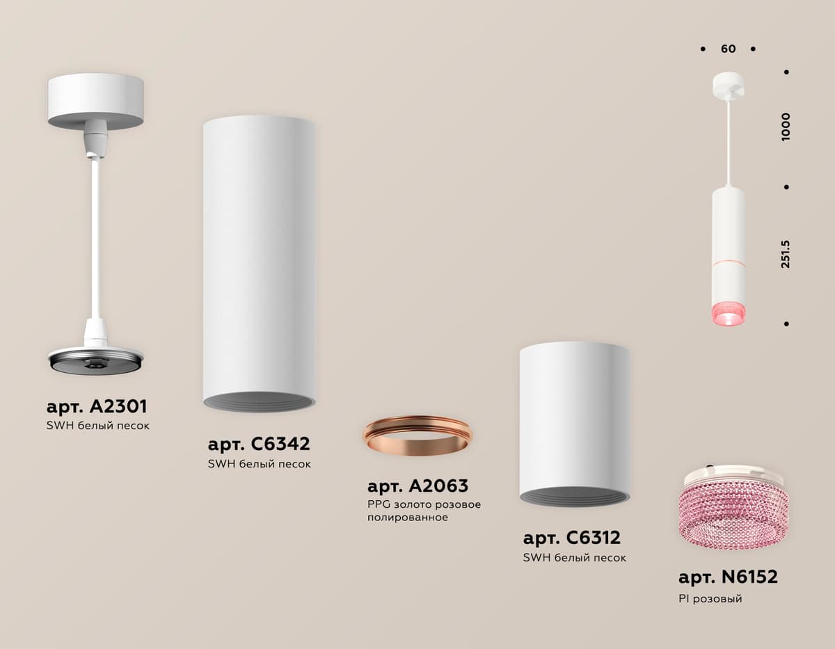 XP6312030 SWH/PI белый песок/розовый MR16 GU5.3 (A2301, C6342, A2063, C6312, N6152)