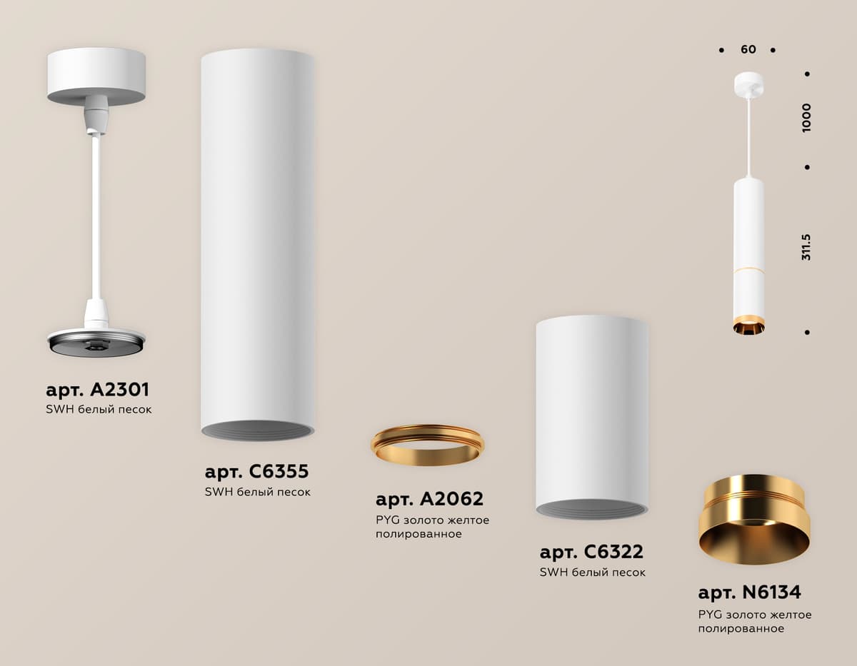 XP6322020 SWH/PYG белый песок/золото желтое полированное MR16 GU5.3