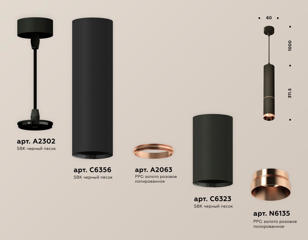 XP6323030 SBK/PPG черный песок/золото розовое полированное MR16 GU5.3