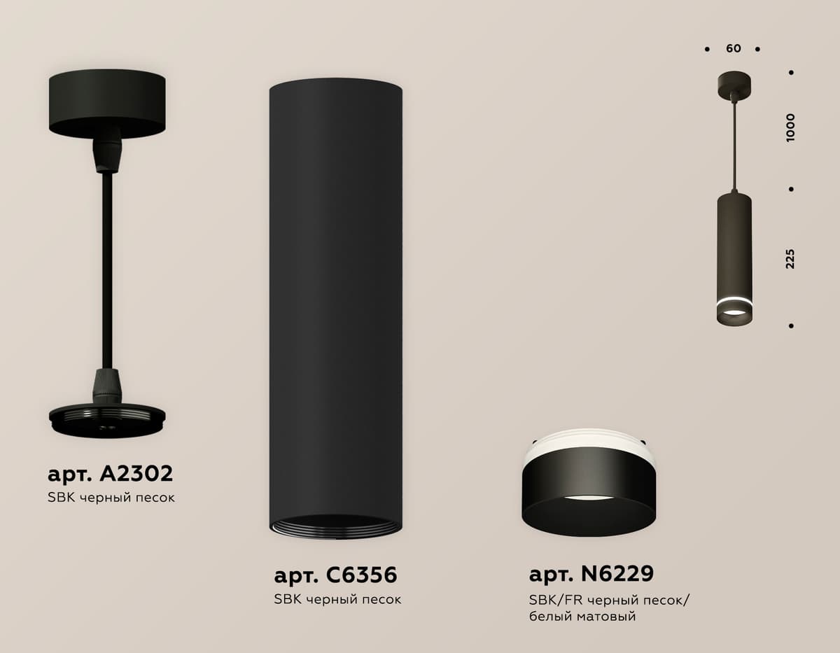 XP6356002 SBK/FR черный песок/белый матовый MR16 GU5.3 (A2302, C6356, N6229)