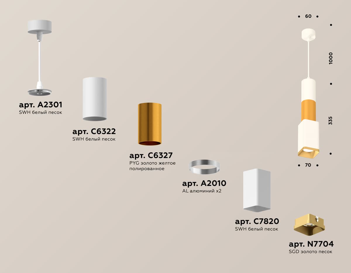 XP7820015 SWH/PYG/SGD белый песок/золото желтое полированное/золото песок MR16 GU5.3