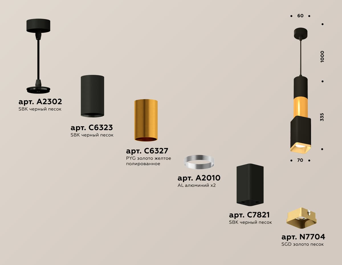 XP7821015 SBK/SGD черный песок/золото песок MR16 GU5.3