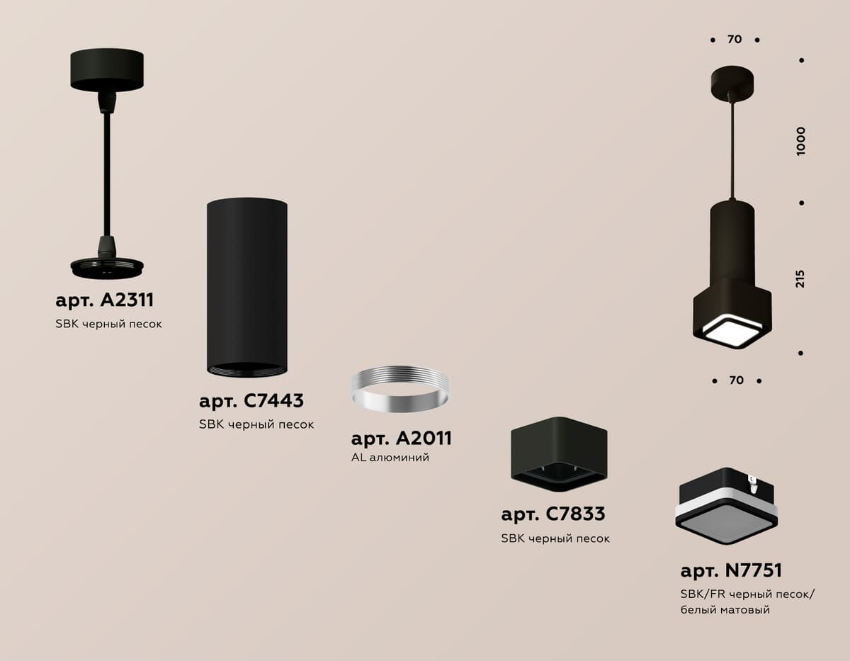 XP7833002 SBK/FR черный песок/белый матовый MR16 GU5.3 (A2311, C7443, A2011, C7833, N7751)