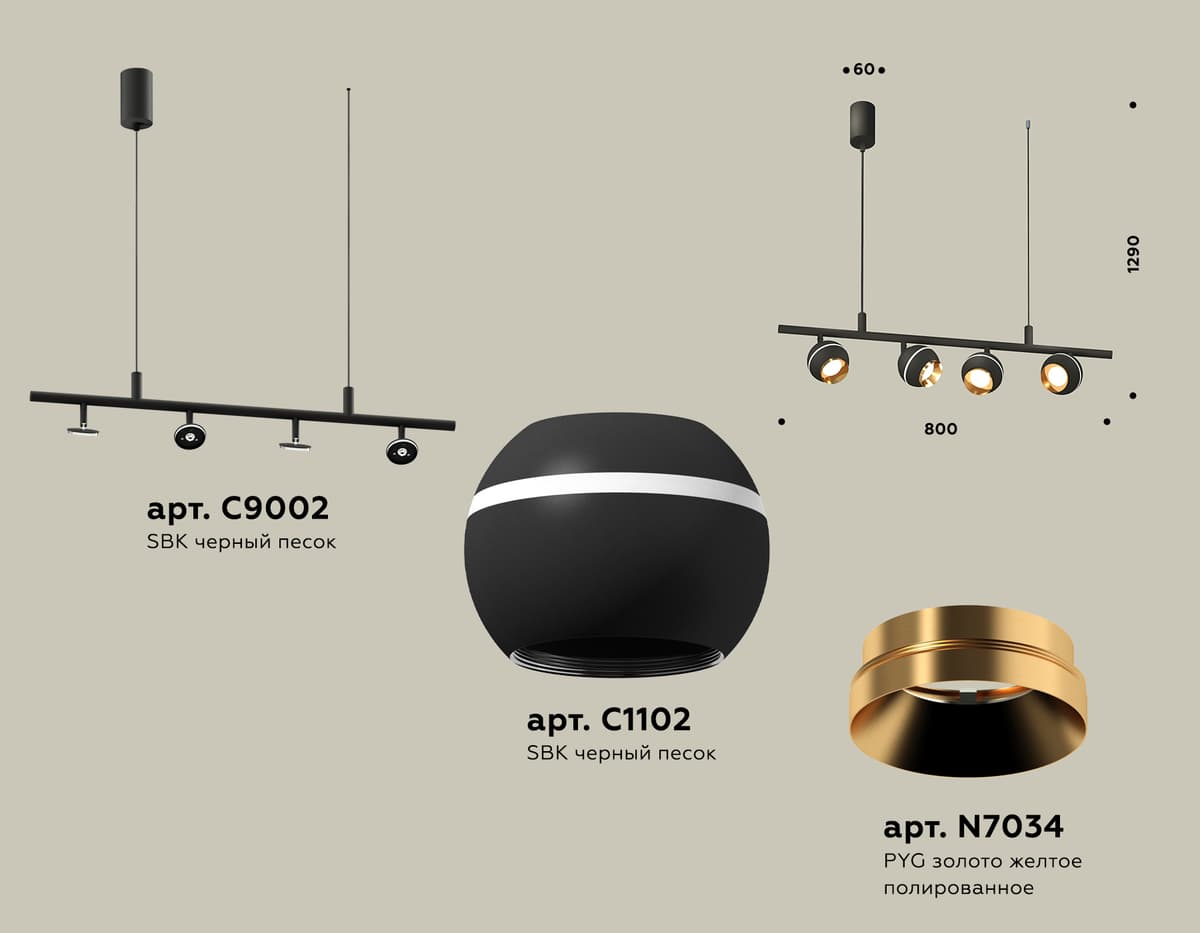 XB9002500/4 SBK/PYG черный песок/золото желтое полированное MR16 GU5.3 (С9002, С1102, N7034)