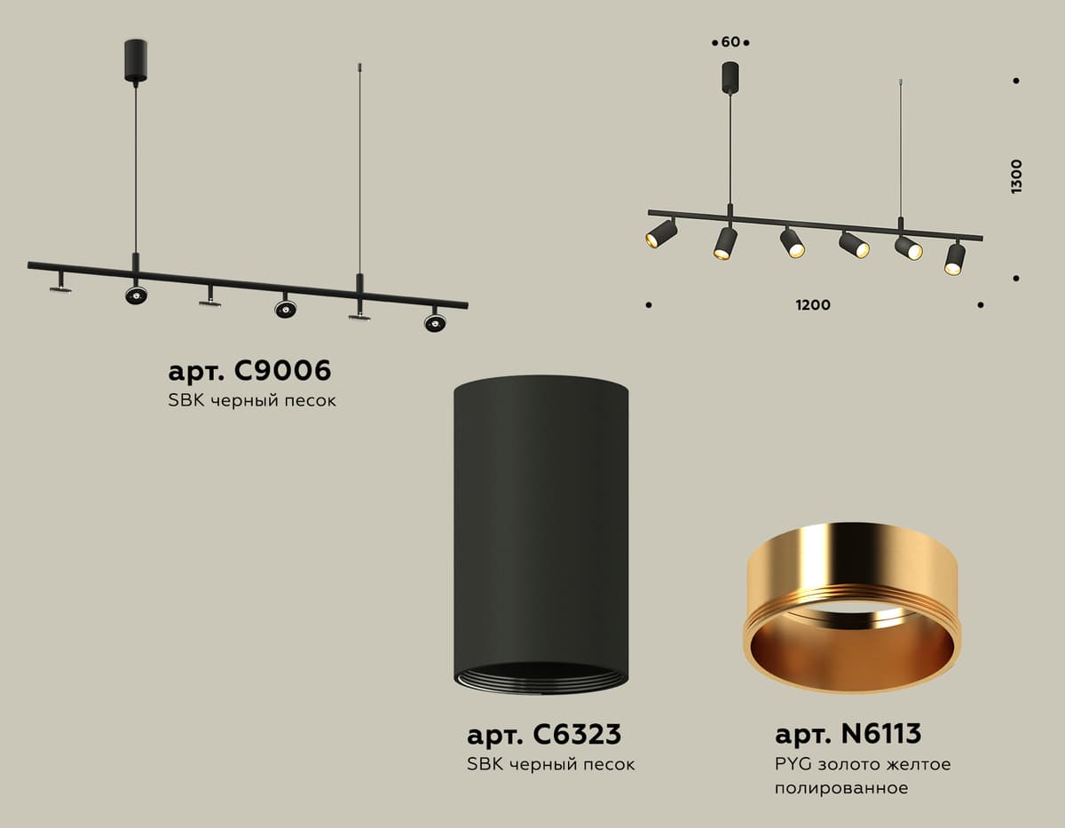 XB9006300/6 SBK/PYG черный песок/золото желтое полированное MR16 GU5.3 (С9006, С6323, N6113)