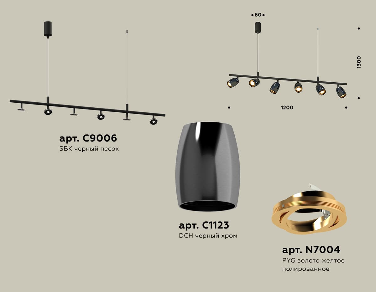 XB9006530/6 SBK/DCH/PYG черный песок/черный хром/золото желтое полированное MR16 GU5.3