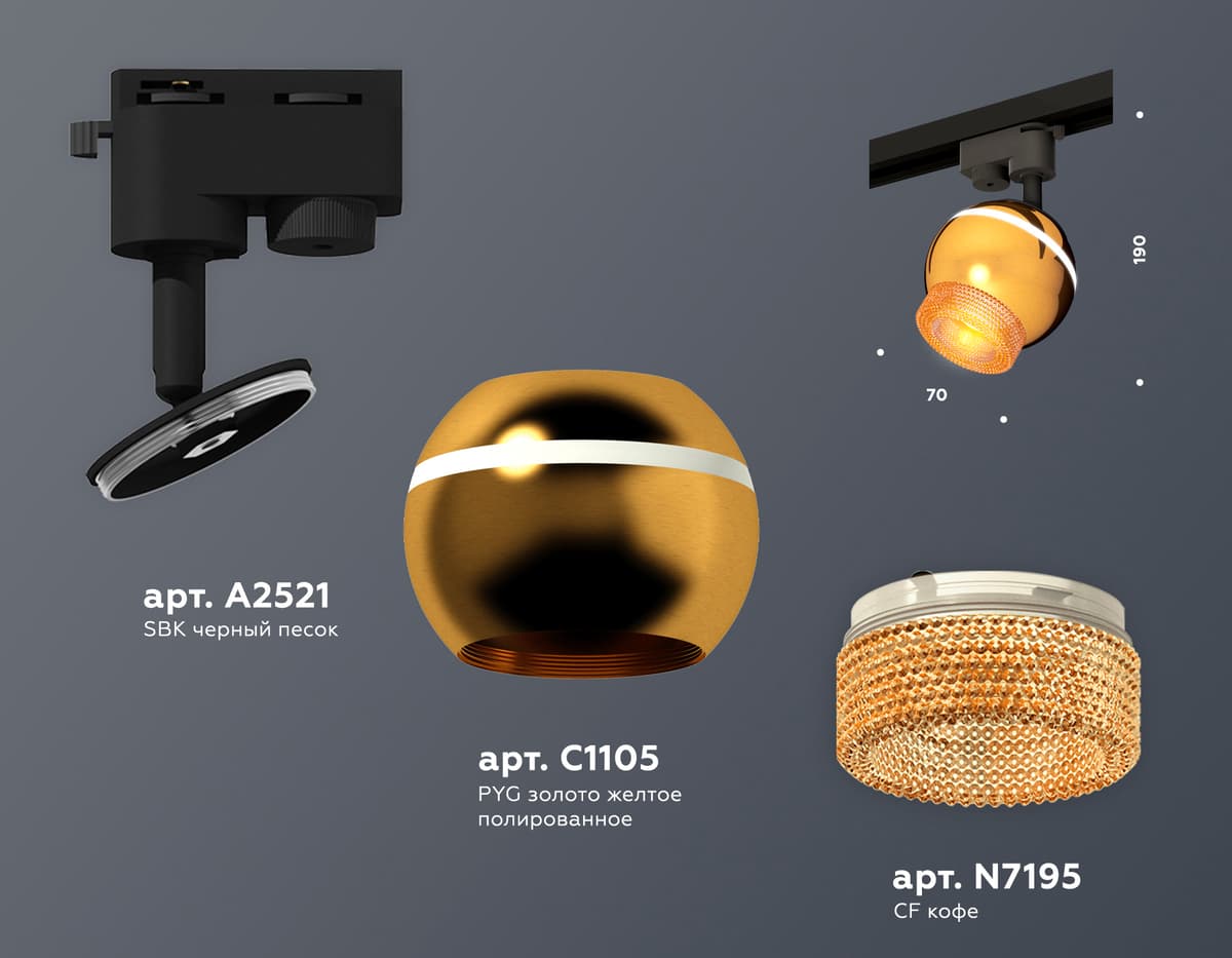 XT1105002 PYG/SBK/CF золото желтое полированное/черный песок/кофе MR16 GU5.3 LED 3W 4200K