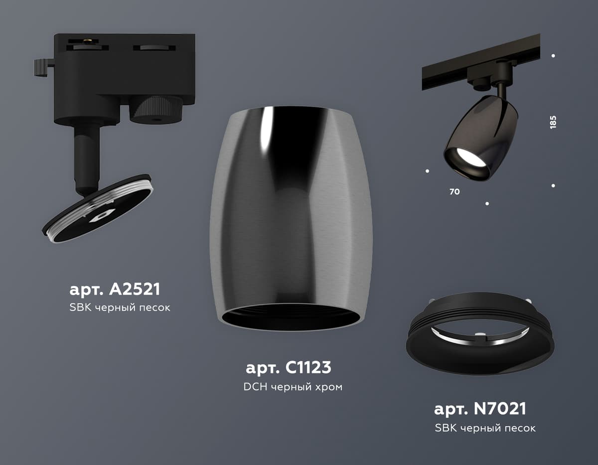 XT1123001 DCH/SBK черный хром/черный песок MR16 GU5.3 (A2521, C1123, N7021)