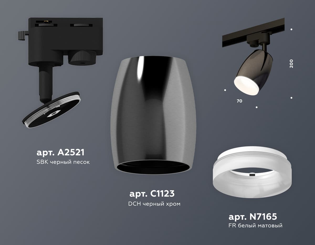 XT1123013 DCH/SBK/FR черный хром/черный песок/белый матовый MR16 GU5.3 (A2521, C1123, N7165)