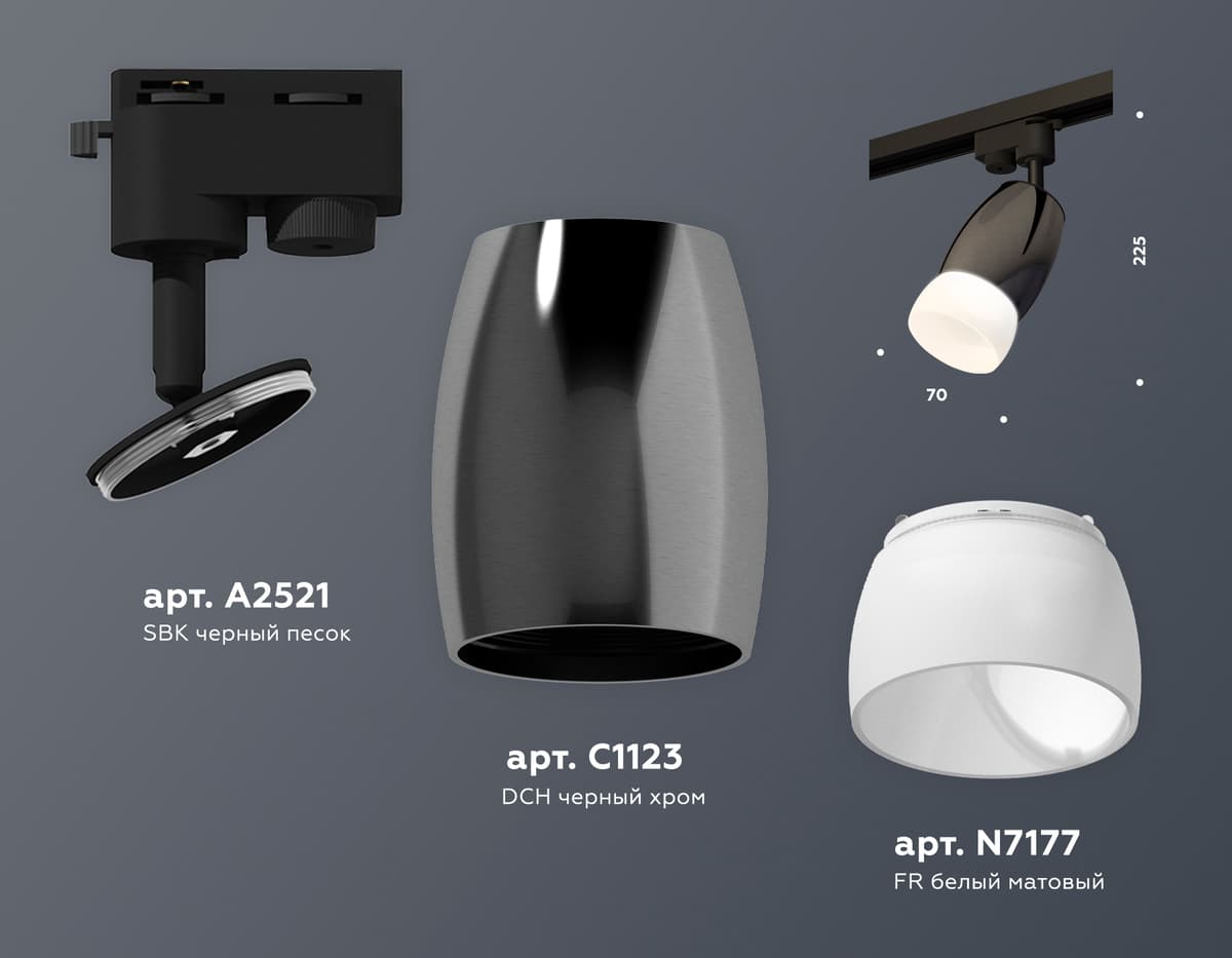 XT1123014 DCH/SBK/FR черный хром/черный песок/белый матовый MR16 GU5.3 (A2521, C1123, N7177)