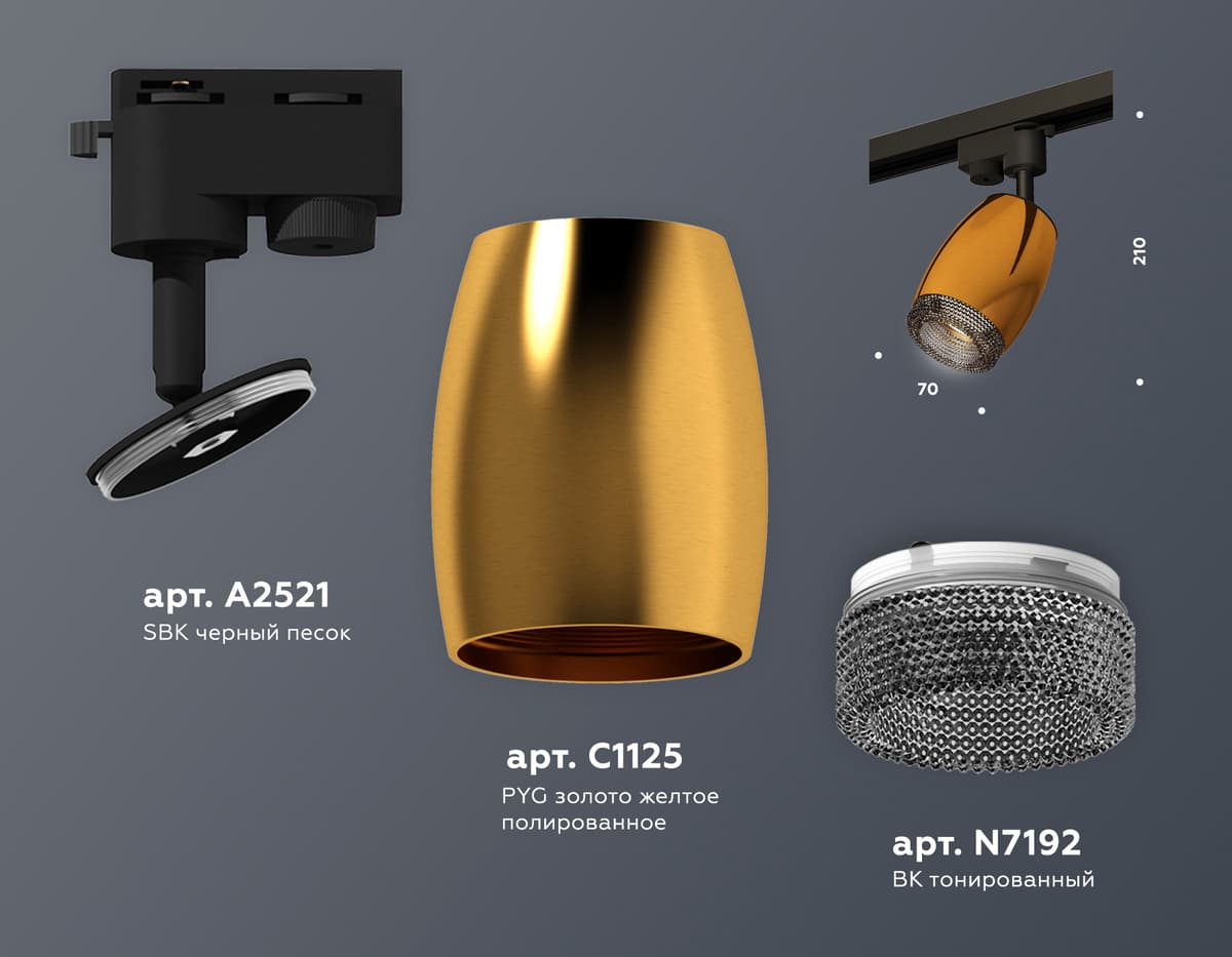 XT1125005 PYG/SBK/BK золото желтое полированное/черный песок/тонированный MR16 GU5.3