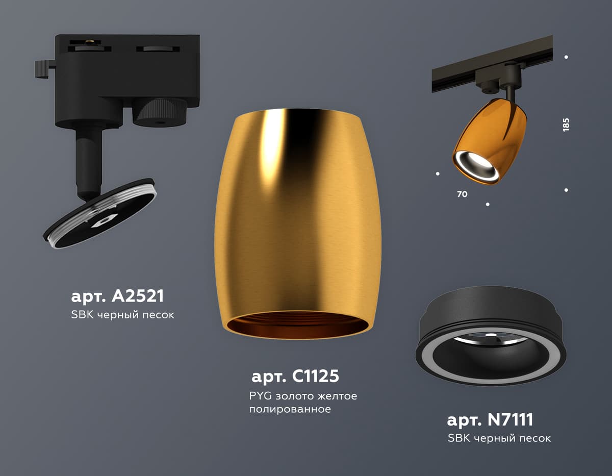 XT1125010 PYG/SBK/FR золото желтое полированное/черный песок/белый матовый MR16 GU5.3