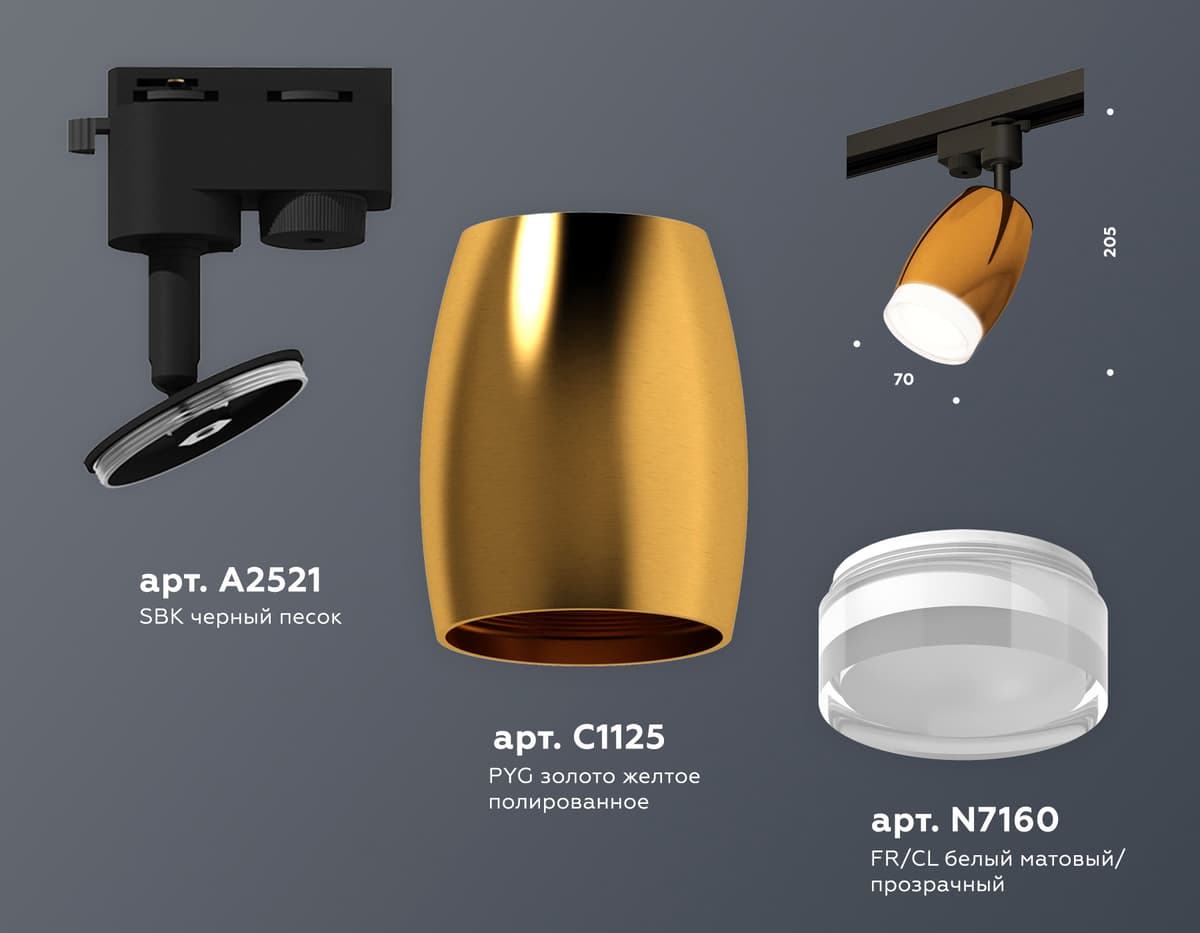 XT1125012 PYG/SBK/FR золото желтое полированное/черный песок/белый матовый MR16 GU5.3