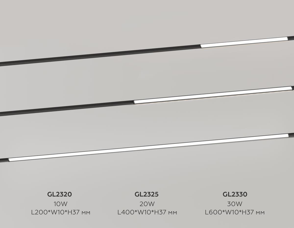 GL2320 BK черный IP20 10W 3CCT 3000/4200/6400K 48V 200*10*37