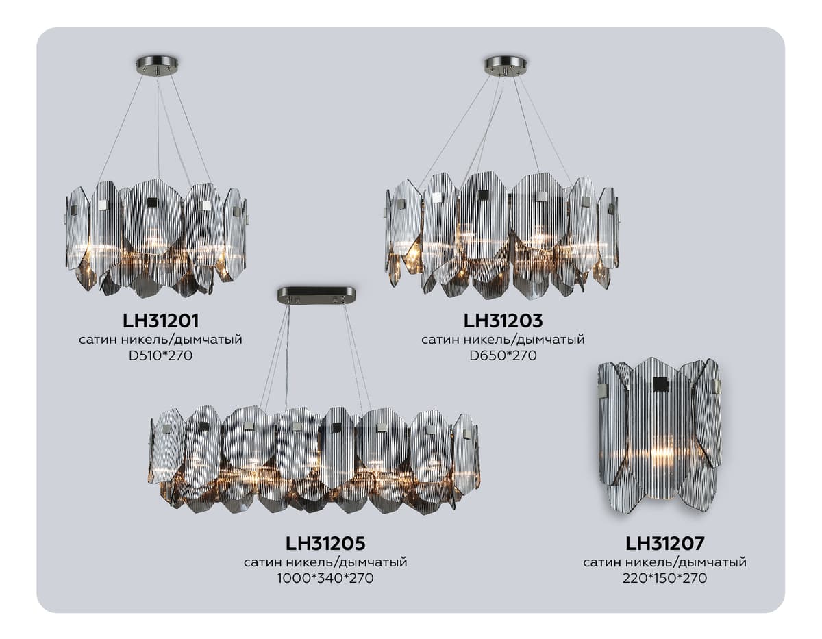 LH31207/2 SN/SM сатин никель/дымчатый E14*2 max 40W 220*150*270
