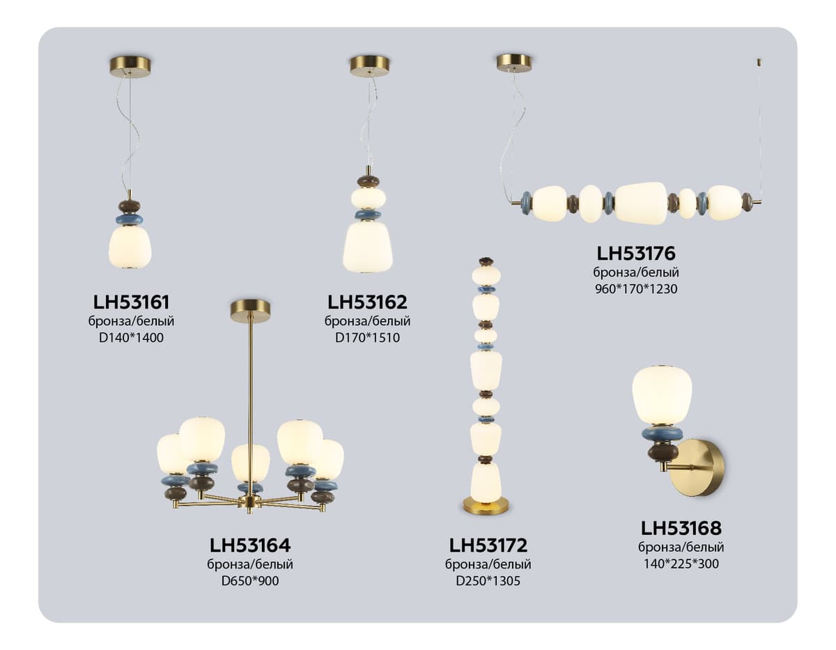 LH53162 SB/WH бронза/белый 12W 3000K D170*1510