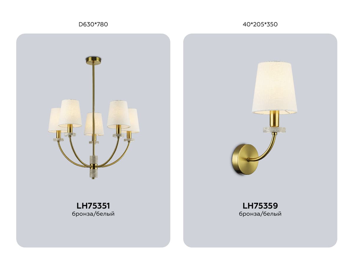 LH75359 SB/WH бронза/белый E14 max 40W 140*205*350