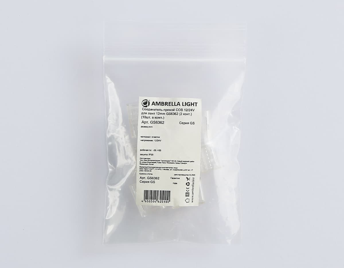 GS6362 Соединитель прямой COB 12/24V для лент 12mm (2 конт.) (10шт)