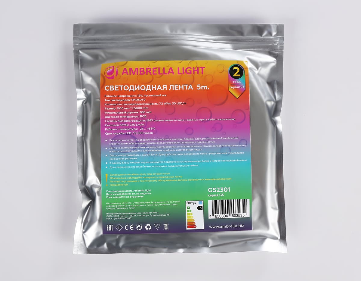 GS2301 5050 30Led/ 7.2W m/ 12V IP65 RGB/ 5000*10*2.87mm (4 конт.)