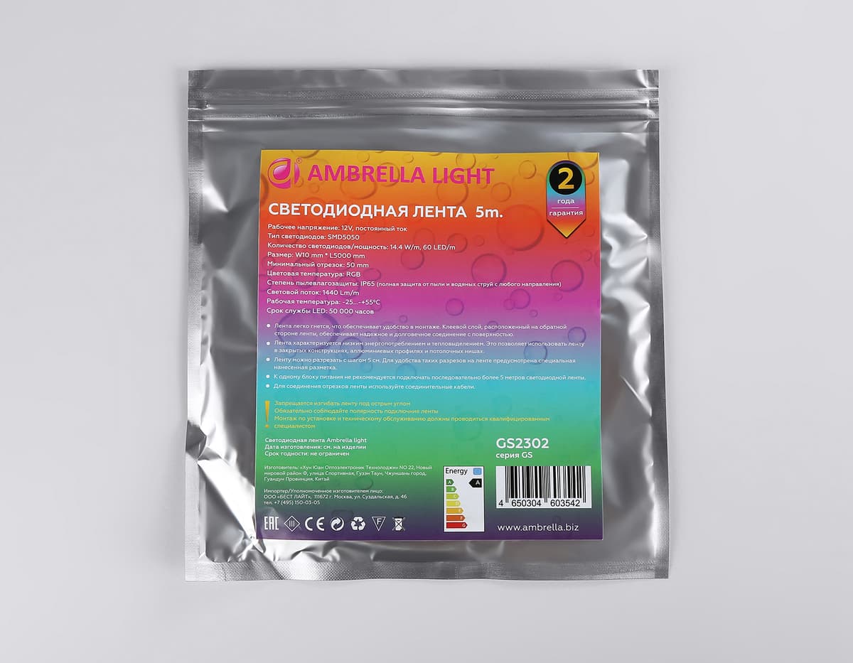 GS2302 5050 60Led/ 14.4W m/ 12V IP65 RGB/ 5000*10*2.87mm (4 конт.)