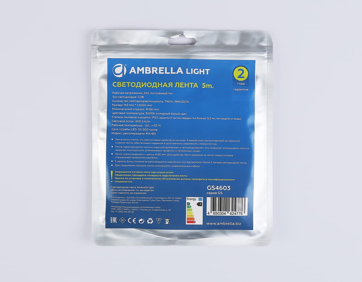 GS4603 COB 384Led/ 7W m/ 24V IP20 6500K/ 5m*3mm*2mm (2 конт.)