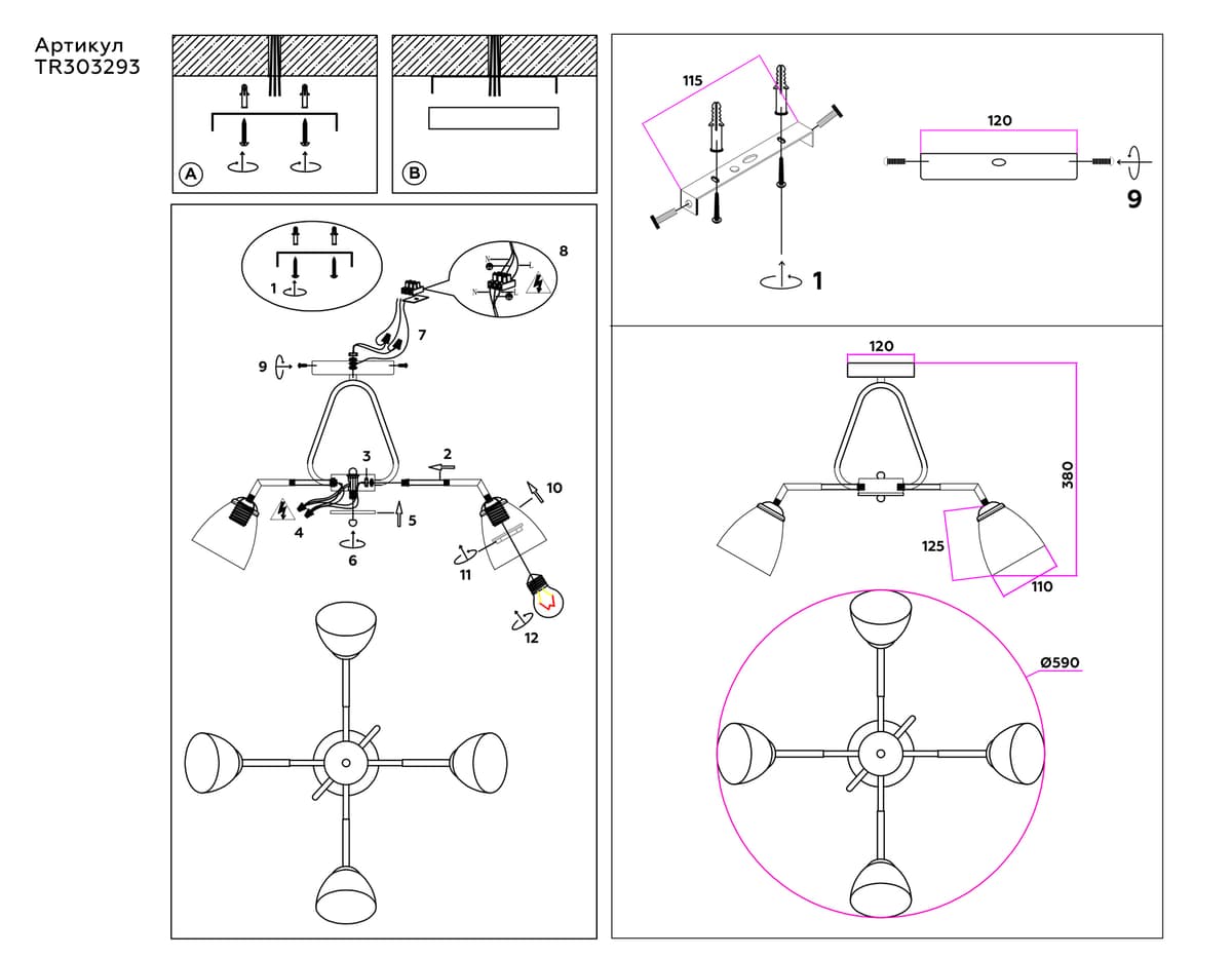 TR303293/4 BK/CH/FR черный/хром/белый матовый E27*4 max 60W D590*380