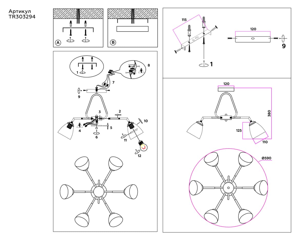 TR303294/6 BK/CH/FR черный/хром/белый матовый E27*6 max 60W D590*380
